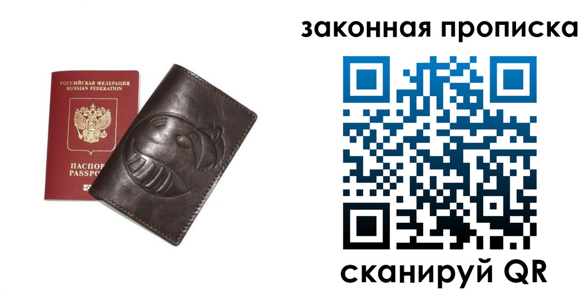 прописка паспорт в Туле