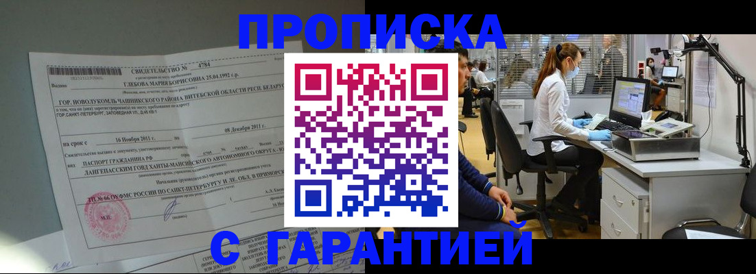 миграционный учет в Туле