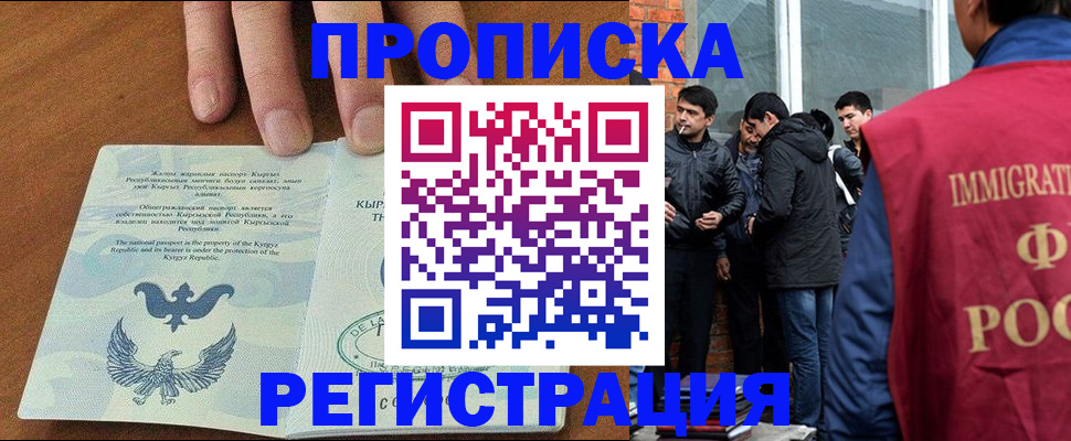 прописка регистрация в Туле